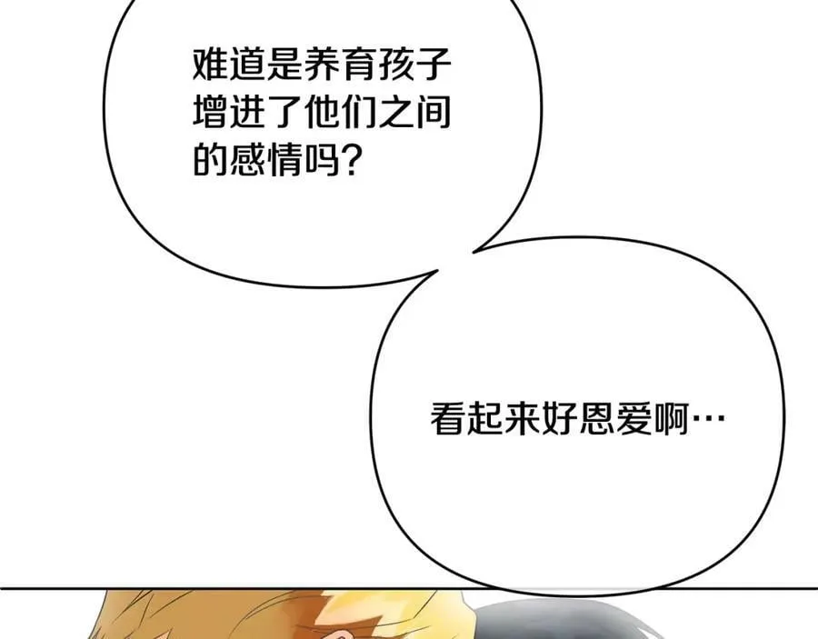第9话 纪念礼物 第52页