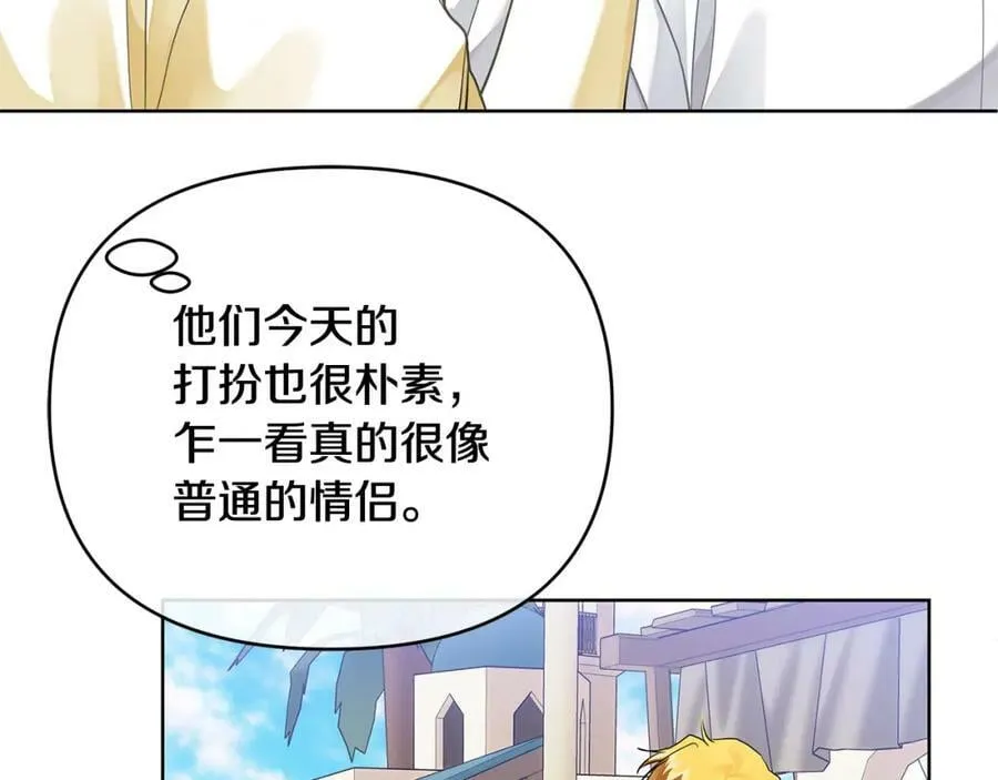 第9话 纪念礼物 第54页