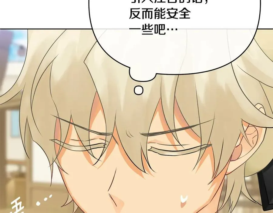 第9话 纪念礼物 第58页
