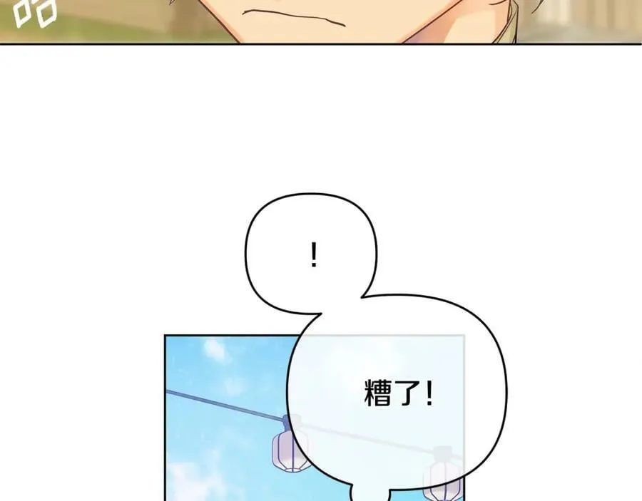 第9话 纪念礼物 第59页