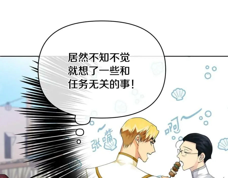 第9话 纪念礼物 第62页