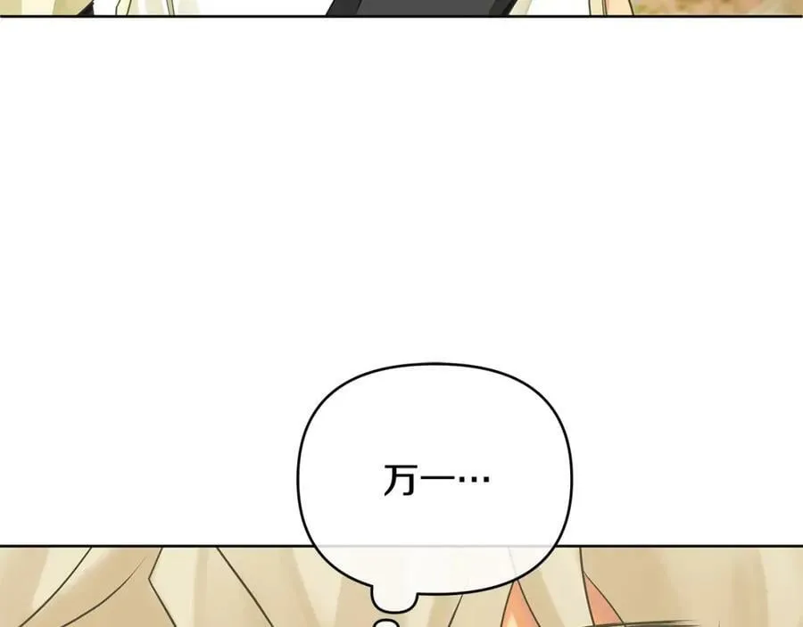 第9话 纪念礼物 第64页