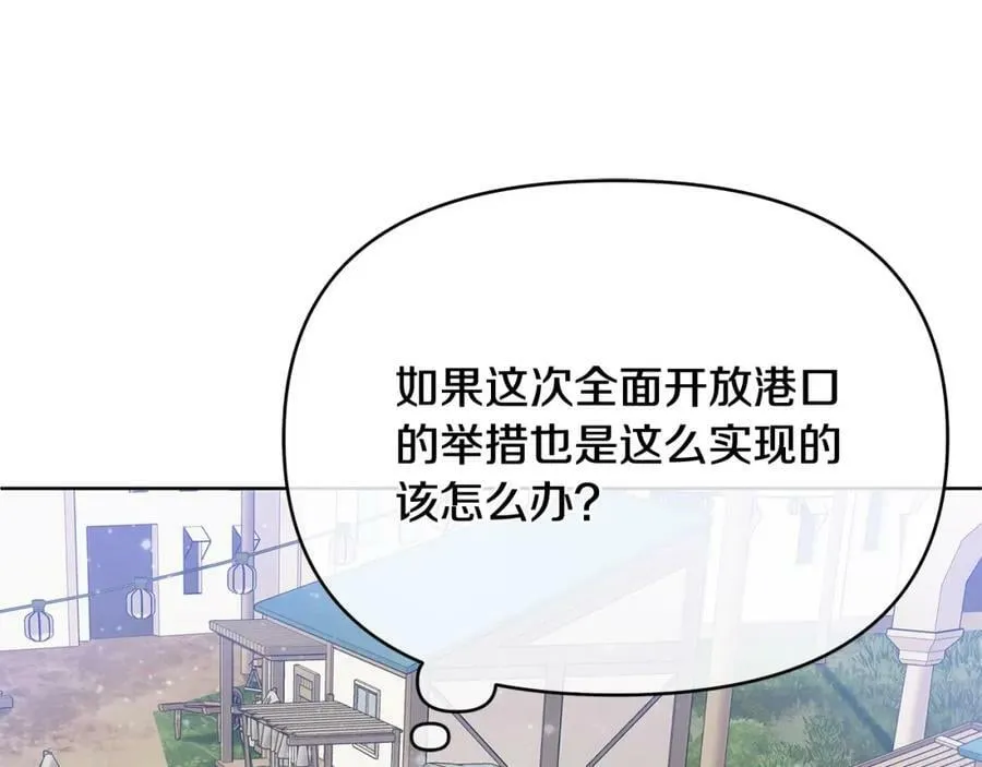 第9话 纪念礼物 第66页