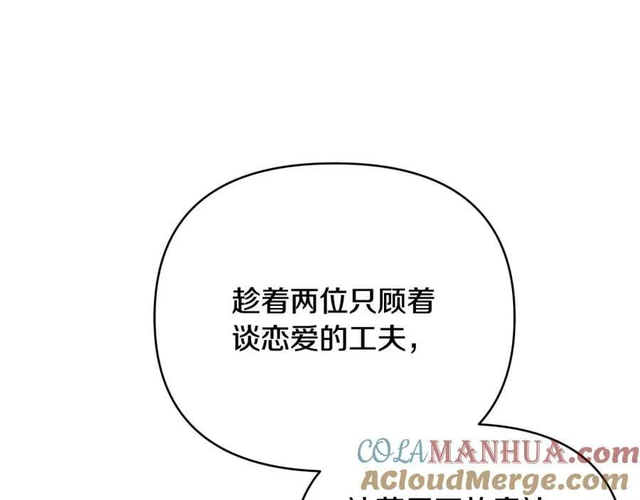 第9话 纪念礼物 第69页