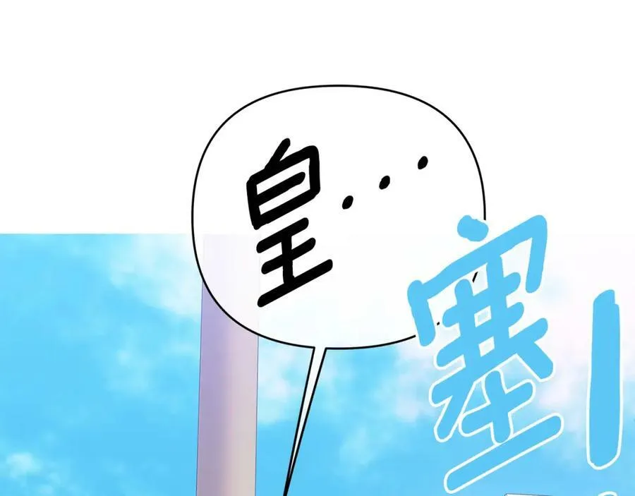 第9话 纪念礼物 第79页