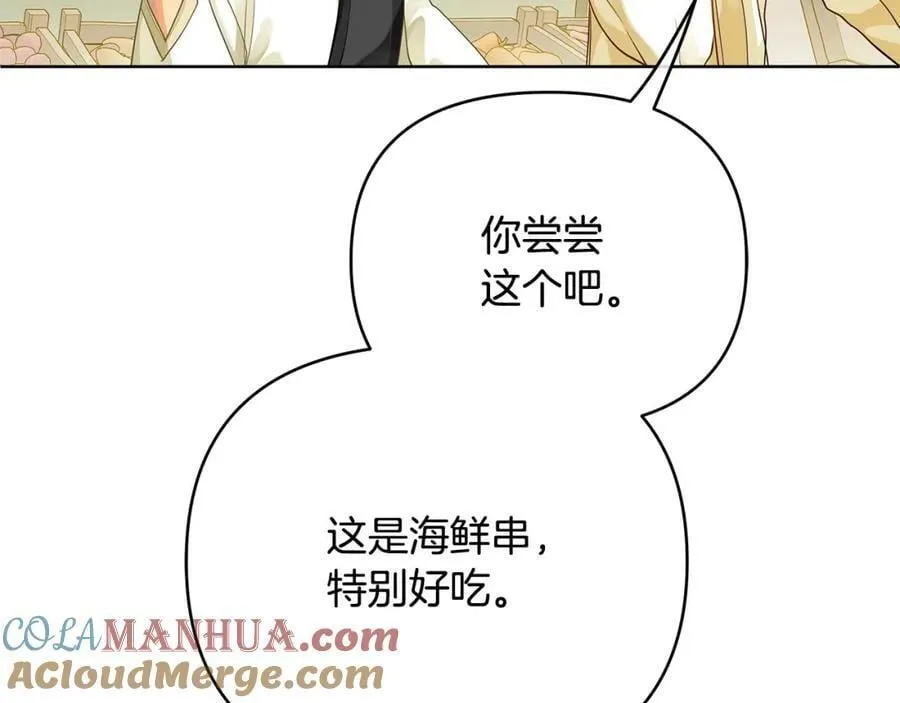 第9话 纪念礼物 第81页