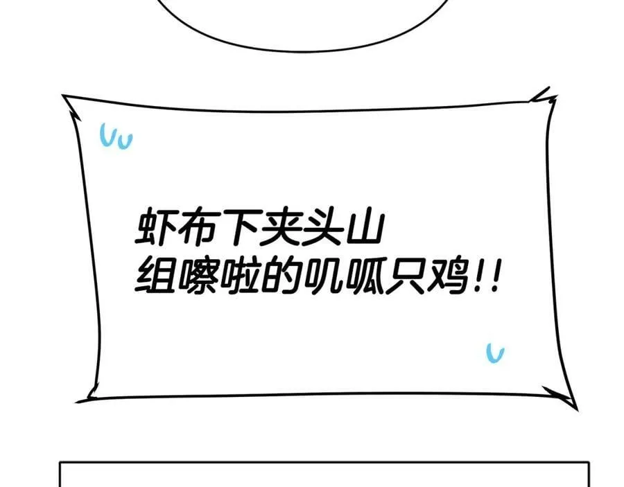 第9话 纪念礼物 第82页
