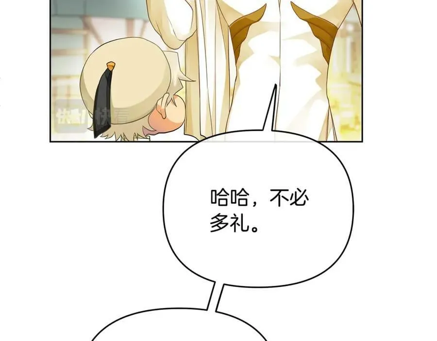 第9话 纪念礼物 第84页