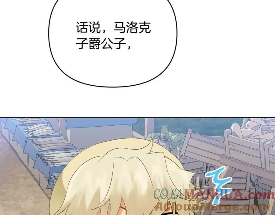 第9话 纪念礼物 第85页