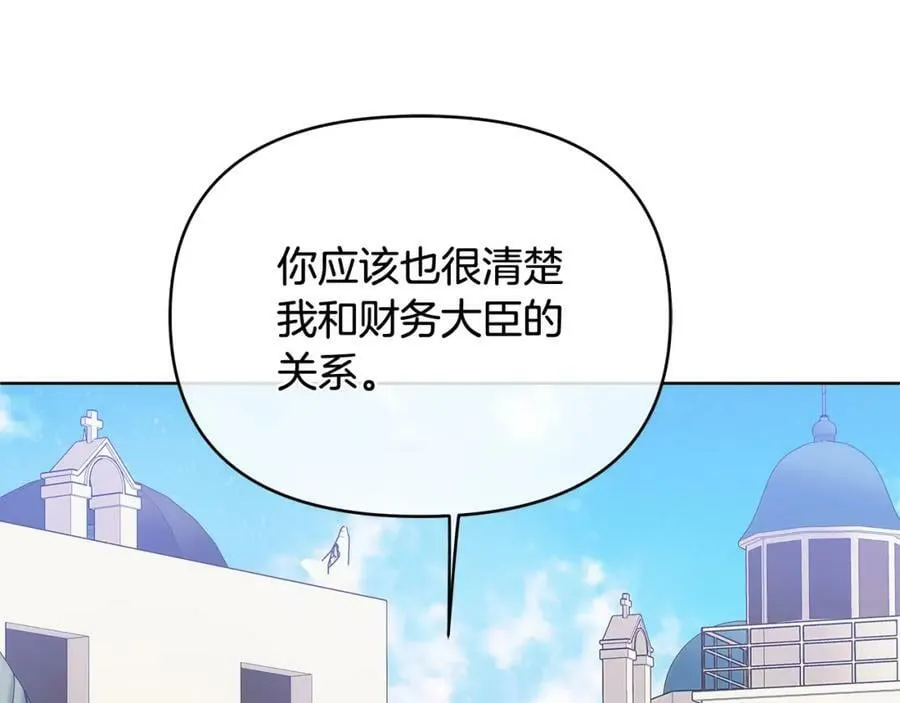 第9话 纪念礼物 第88页