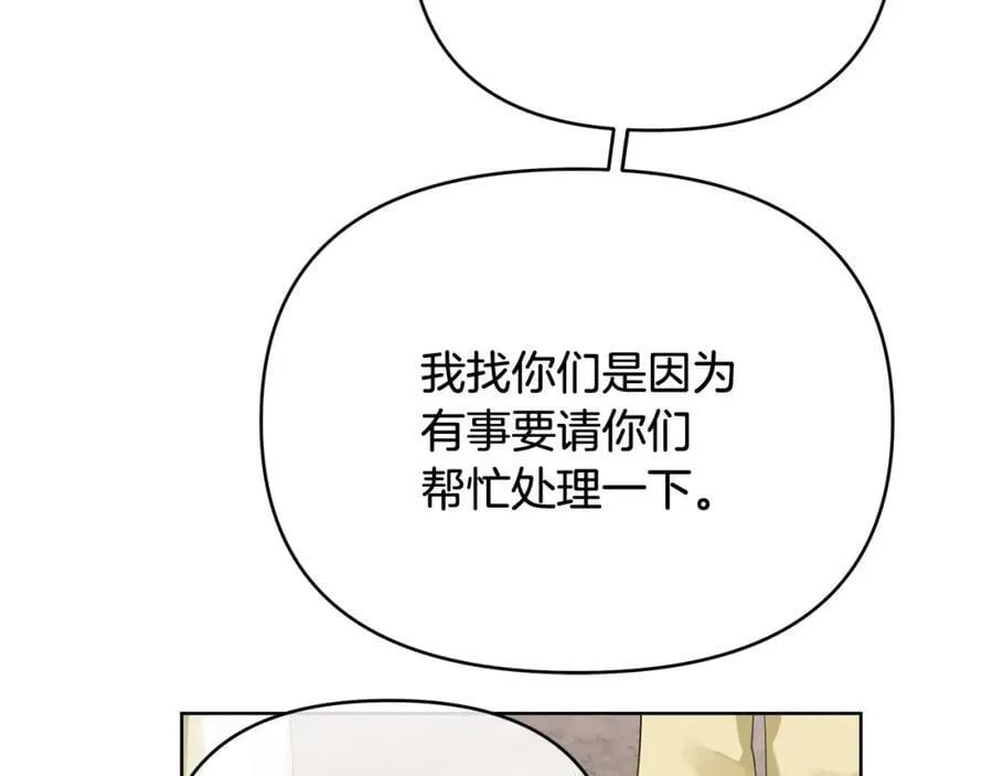 第9话 纪念礼物 第91页