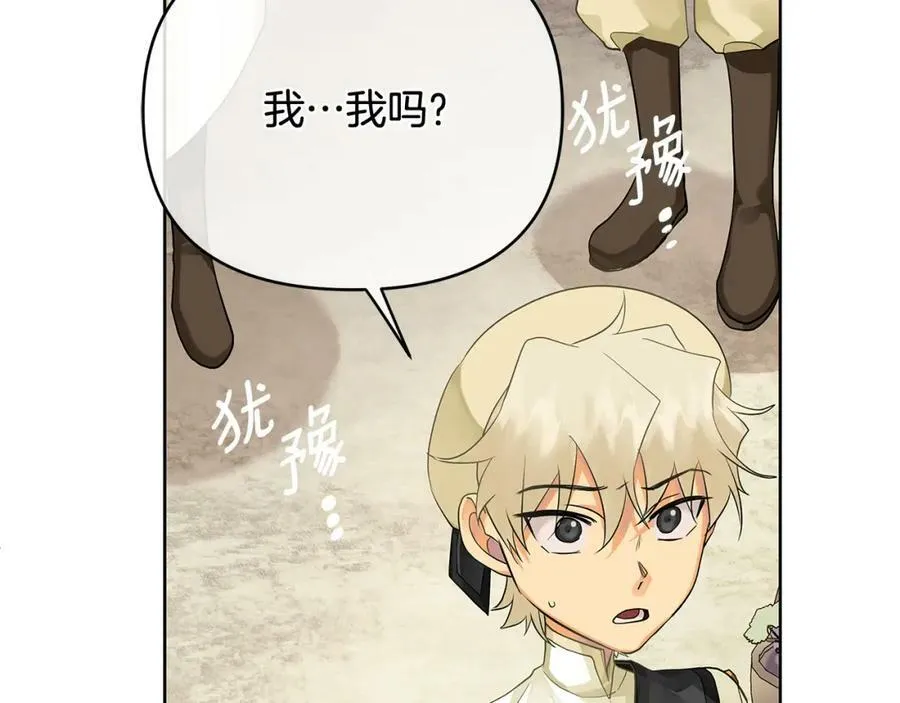 第9话 纪念礼物 第92页