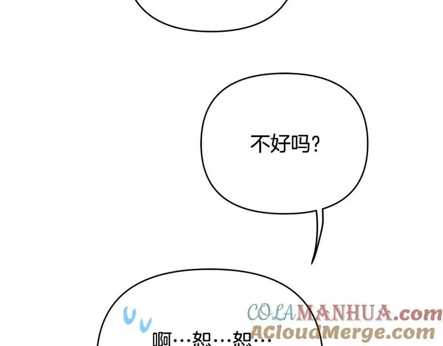 第9话 纪念礼物 第97页