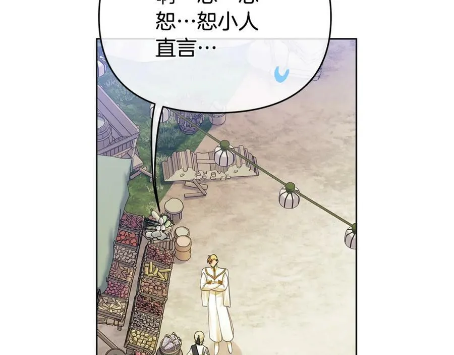 第9话 纪念礼物 第98页