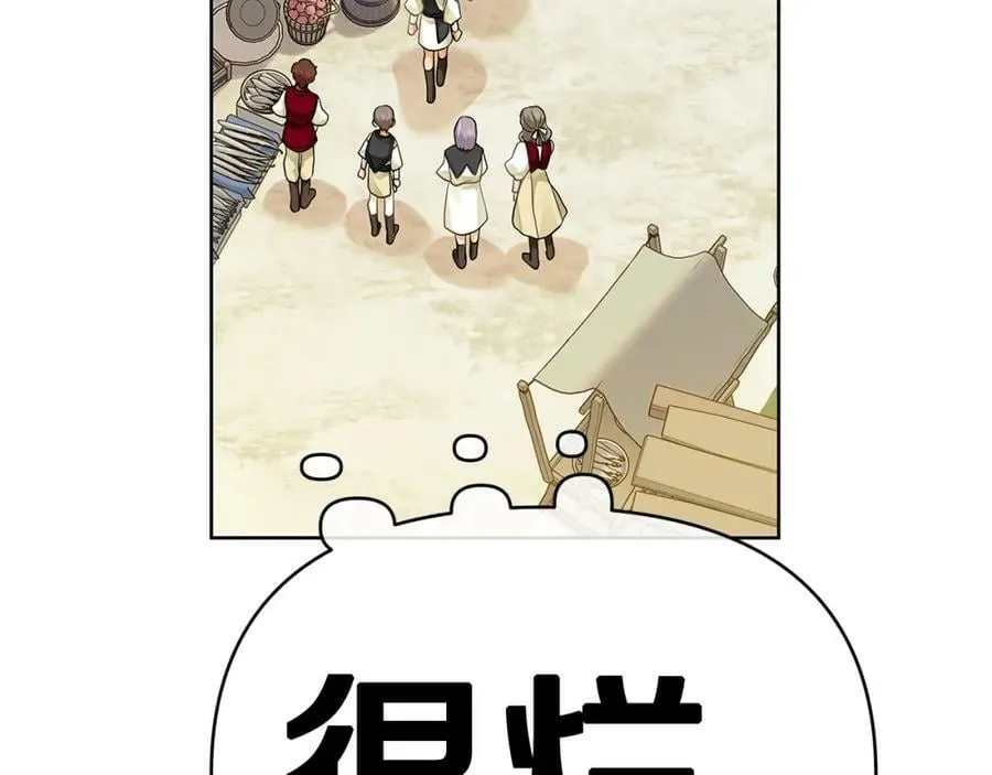第9话 纪念礼物 第99页
