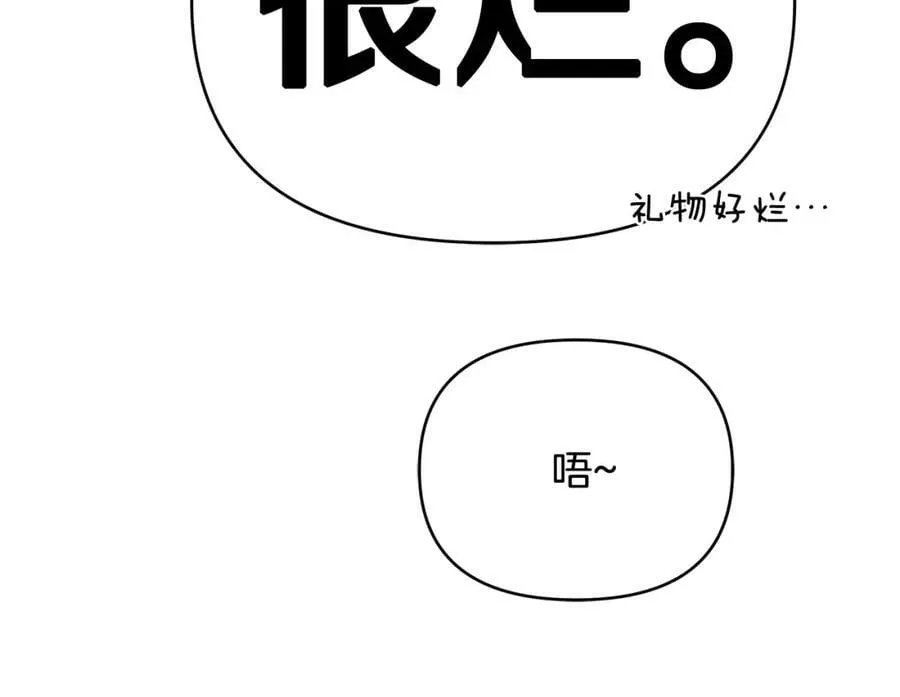 第9话 纪念礼物 第100页