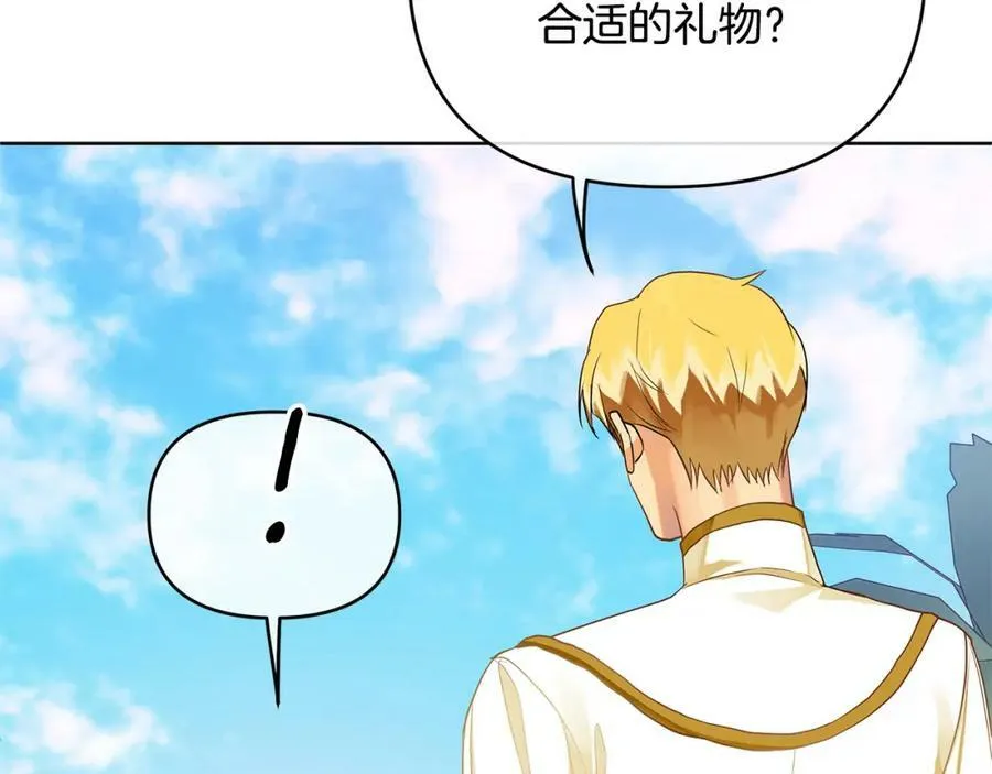 第9话 纪念礼物 第102页