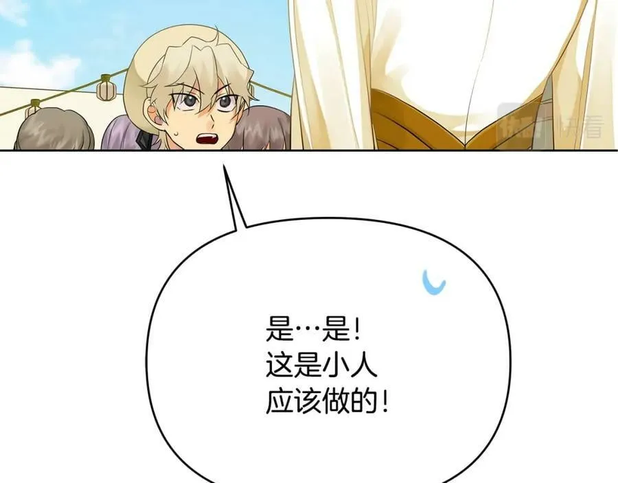第9话 纪念礼物 第103页