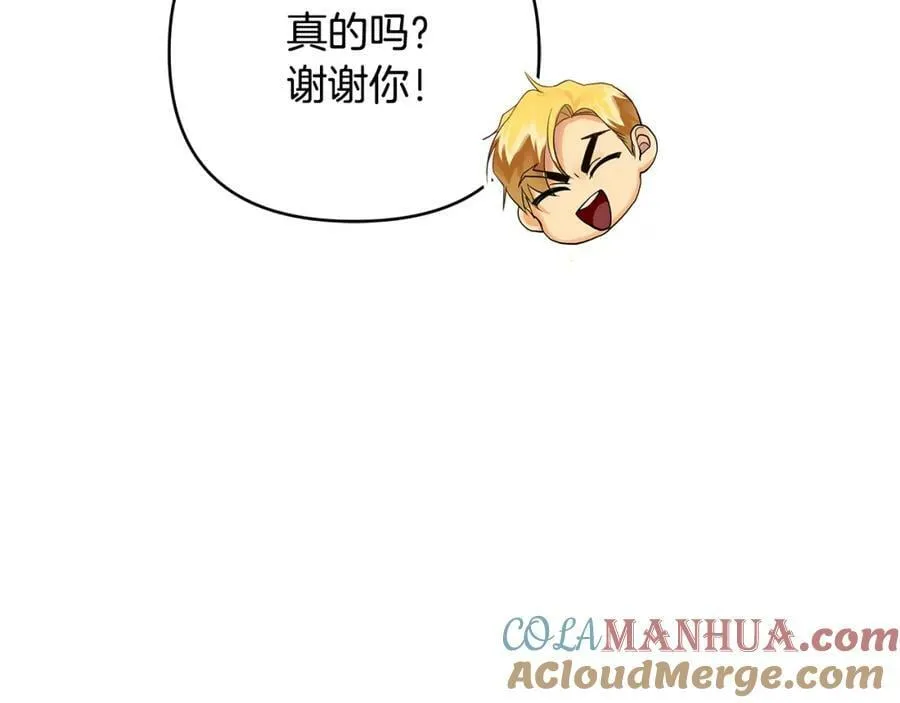 第9话 纪念礼物 第105页
