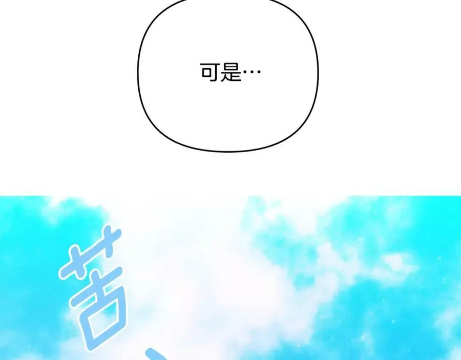 第9话 纪念礼物 第107页