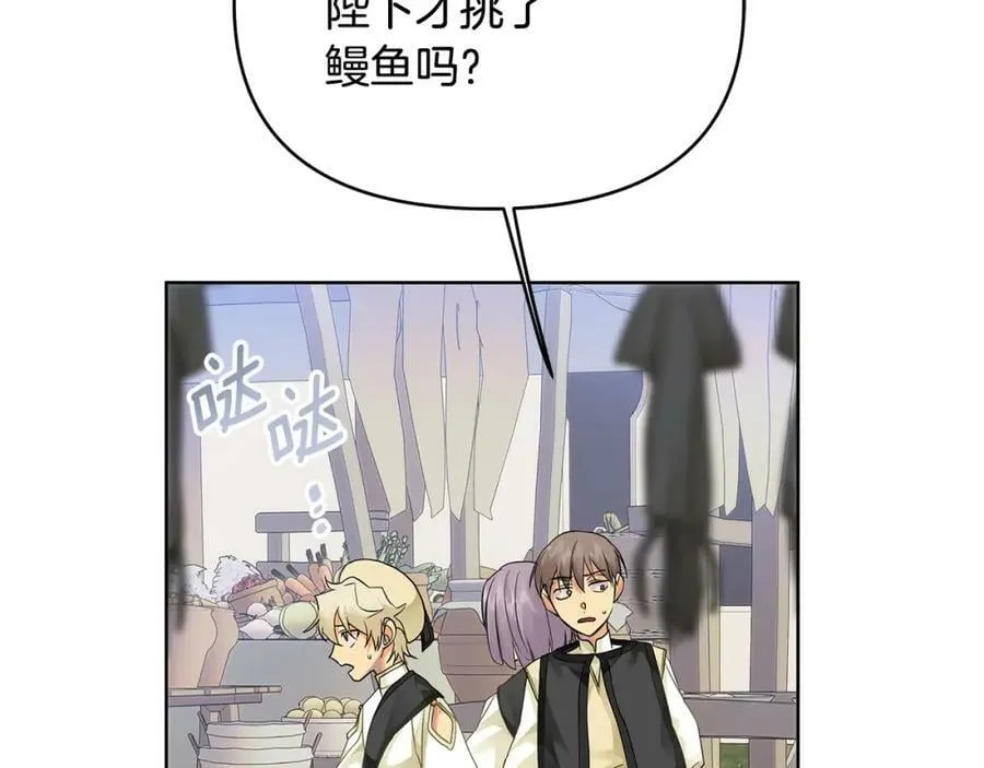 第9话 纪念礼物 第111页