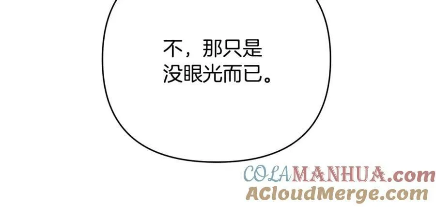 第9话 纪念礼物 第113页