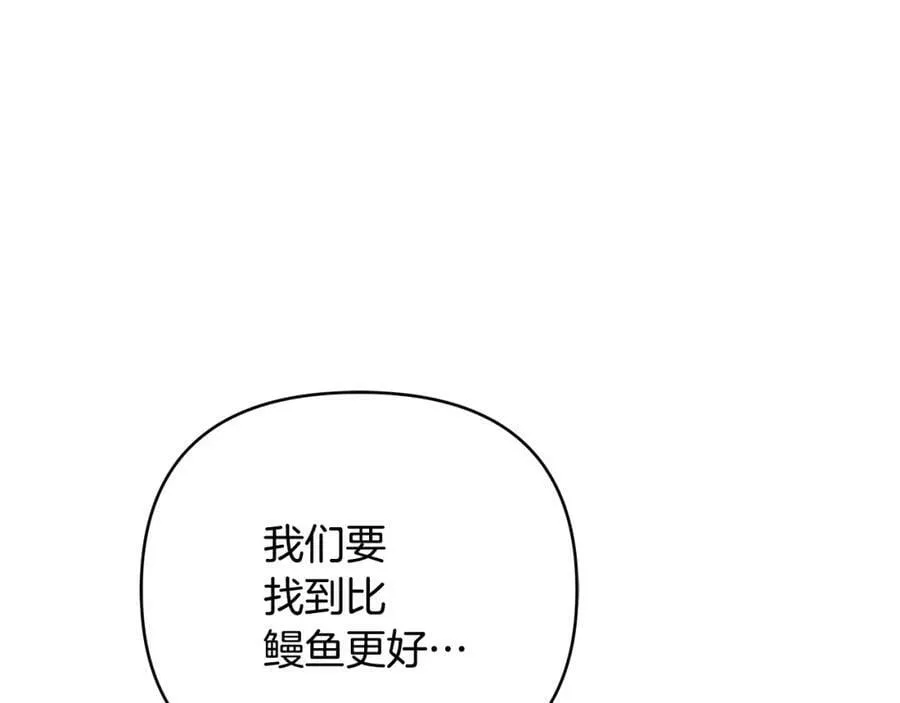 第9话 纪念礼物 第114页