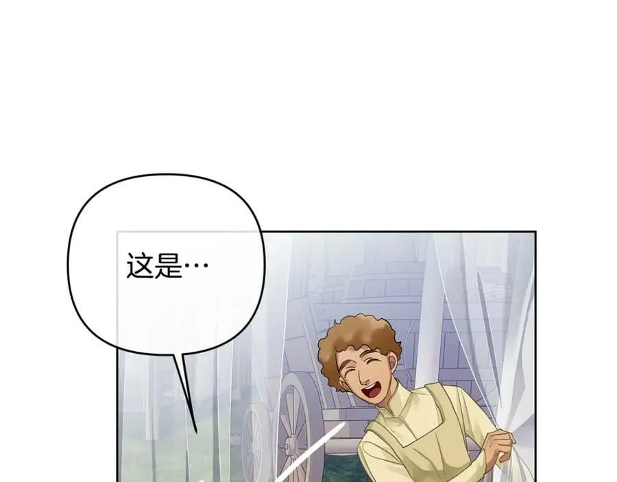 第9话 纪念礼物 第120页