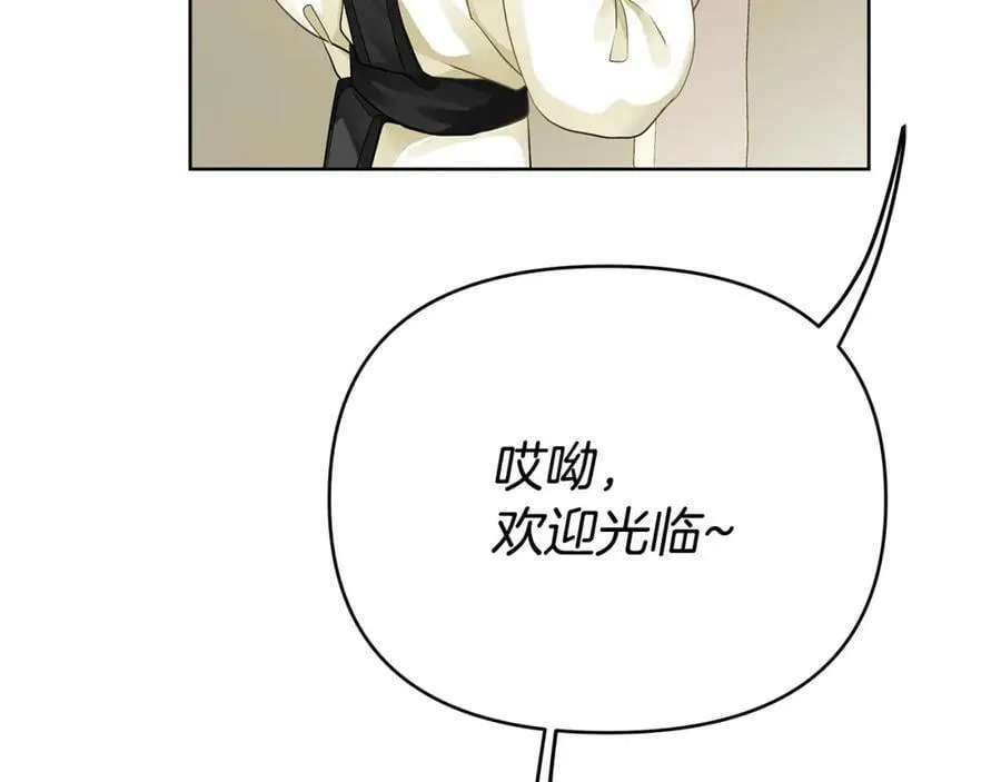 第9话 纪念礼物 第122页
