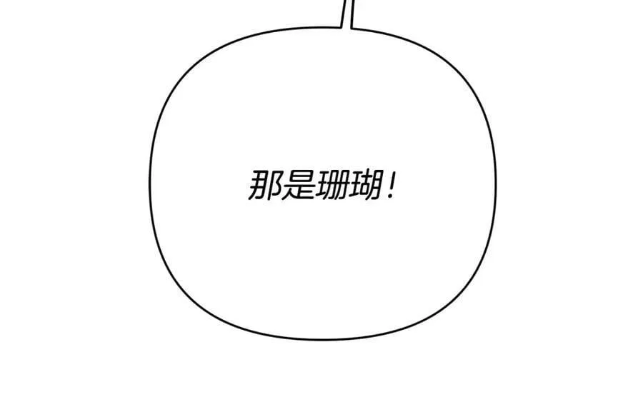 第9话 纪念礼物 第123页