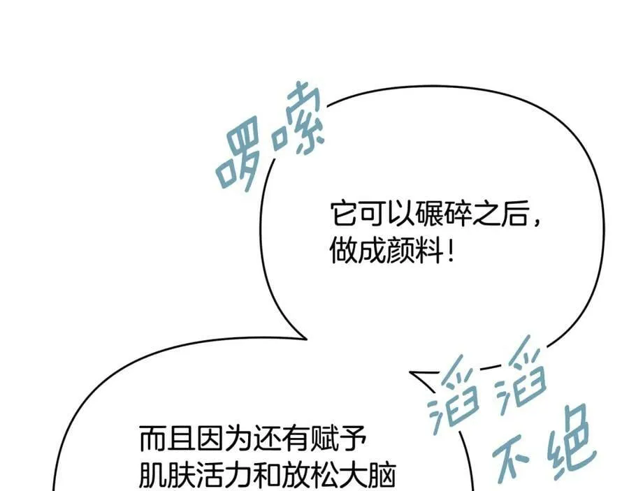 第9话 纪念礼物 第124页