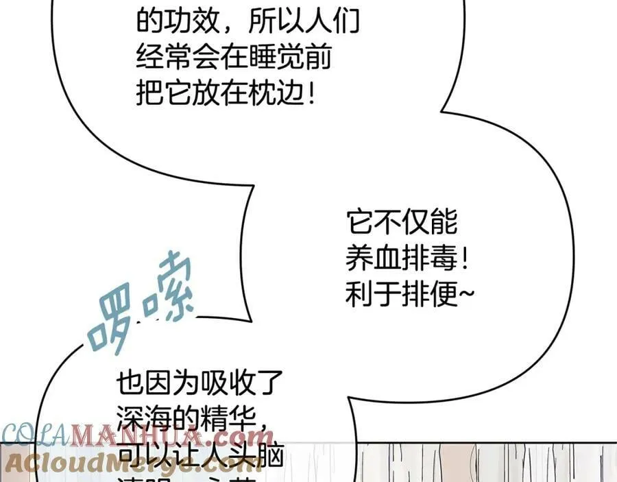 第9话 纪念礼物 第125页