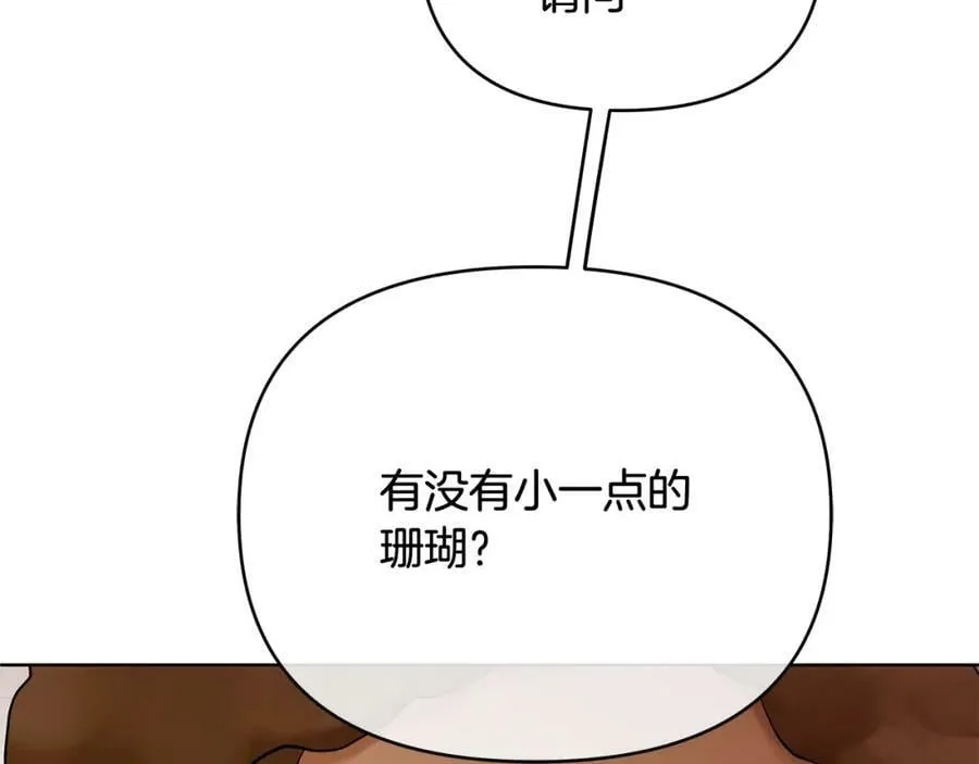 第9话 纪念礼物 第128页