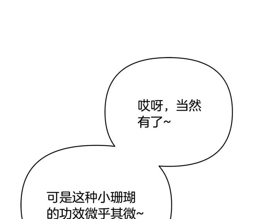 第9话 纪念礼物 第130页