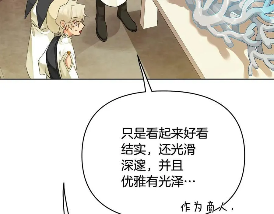 第9话 纪念礼物 第132页