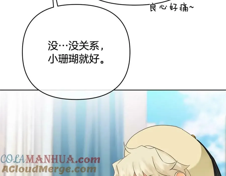 第9话 纪念礼物 第133页