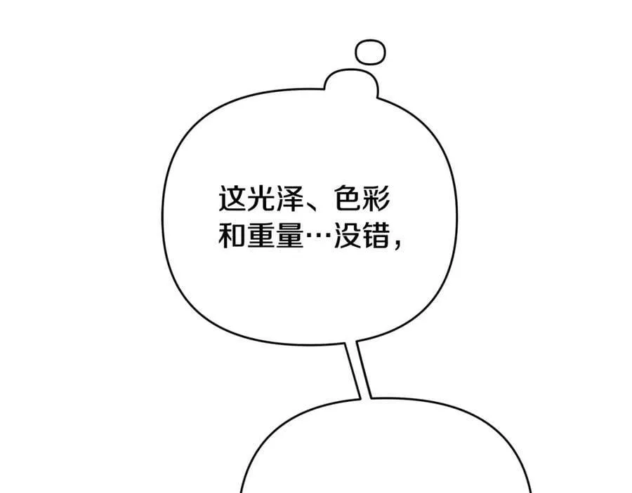 第9话 纪念礼物 第136页
