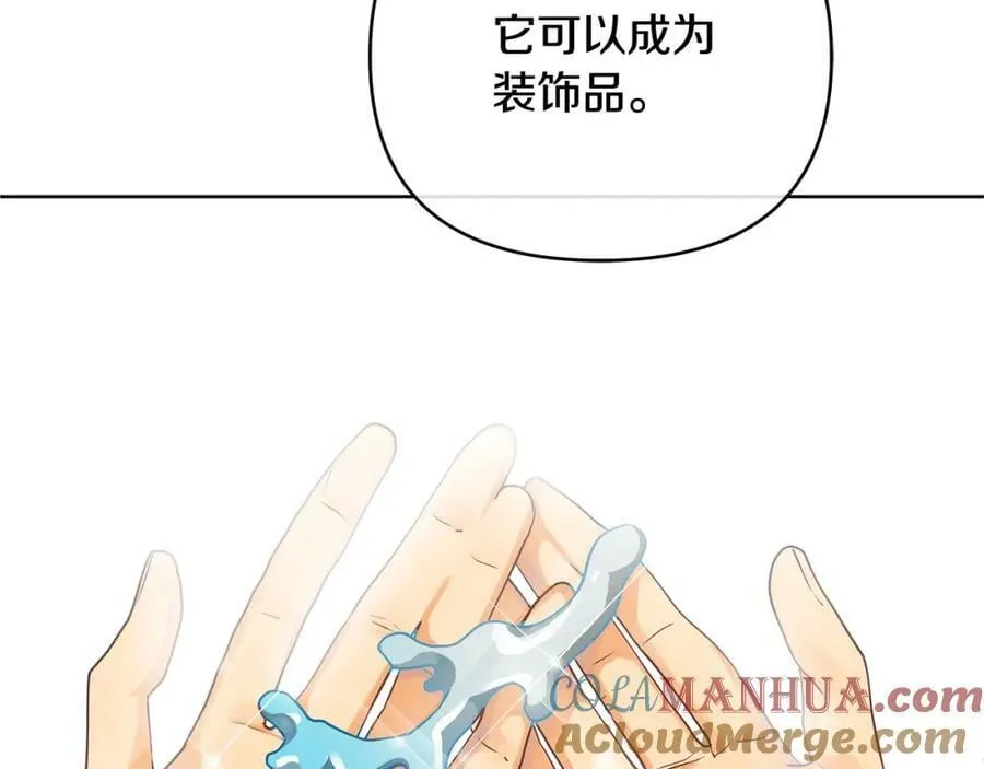 第9话 纪念礼物 第137页