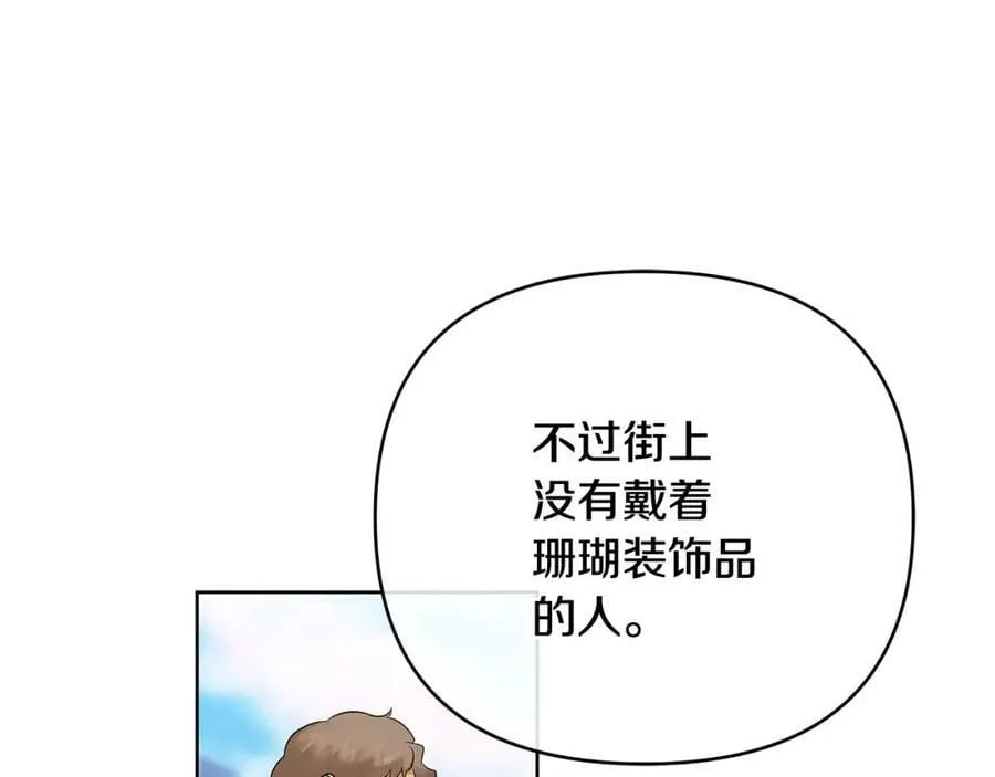 第9话 纪念礼物 第148页