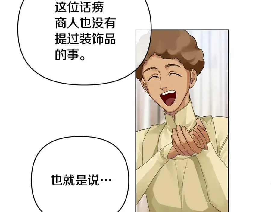 第9话 纪念礼物 第150页