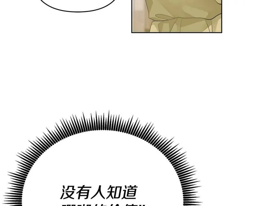 第9话 纪念礼物 第151页
