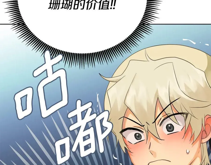 第9话 纪念礼物 第152页