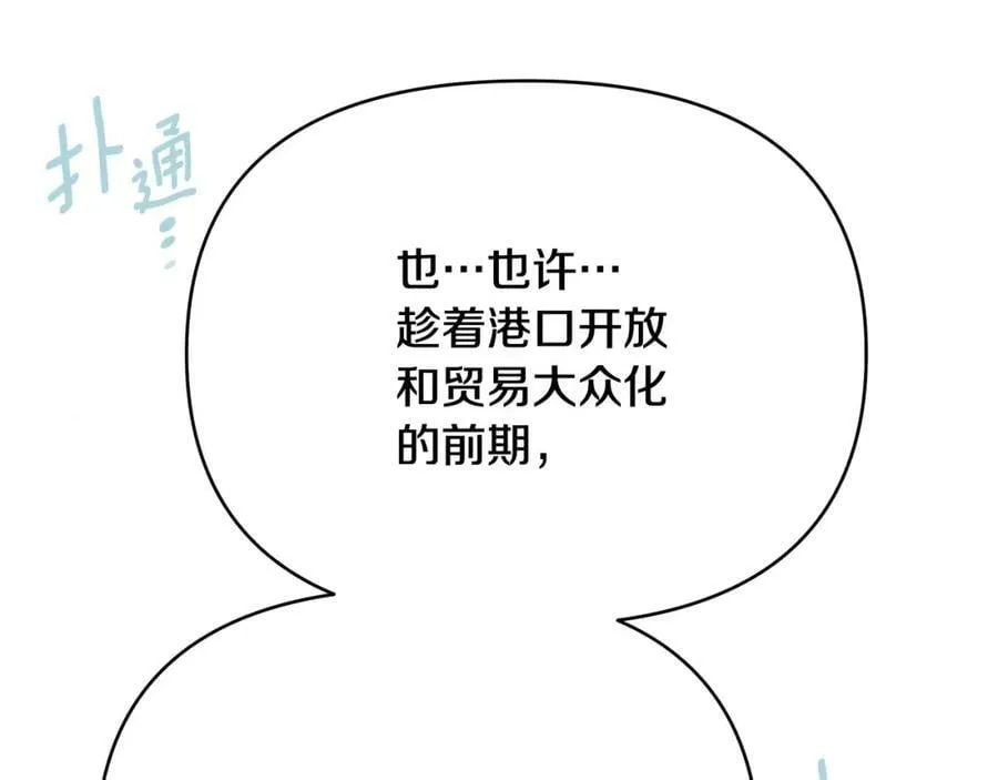 第9话 纪念礼物 第155页
