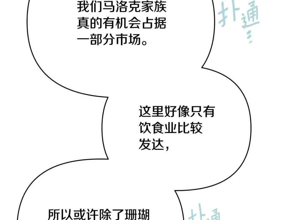 第9话 纪念礼物 第156页