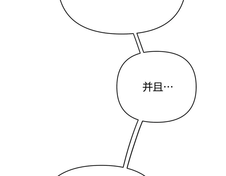 第9话 纪念礼物 第159页
