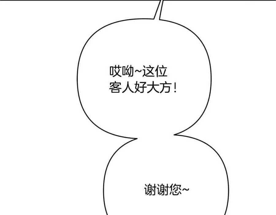 第9话 纪念礼物 第162页