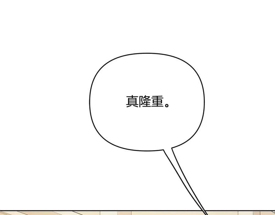 第9话 纪念礼物 第191页