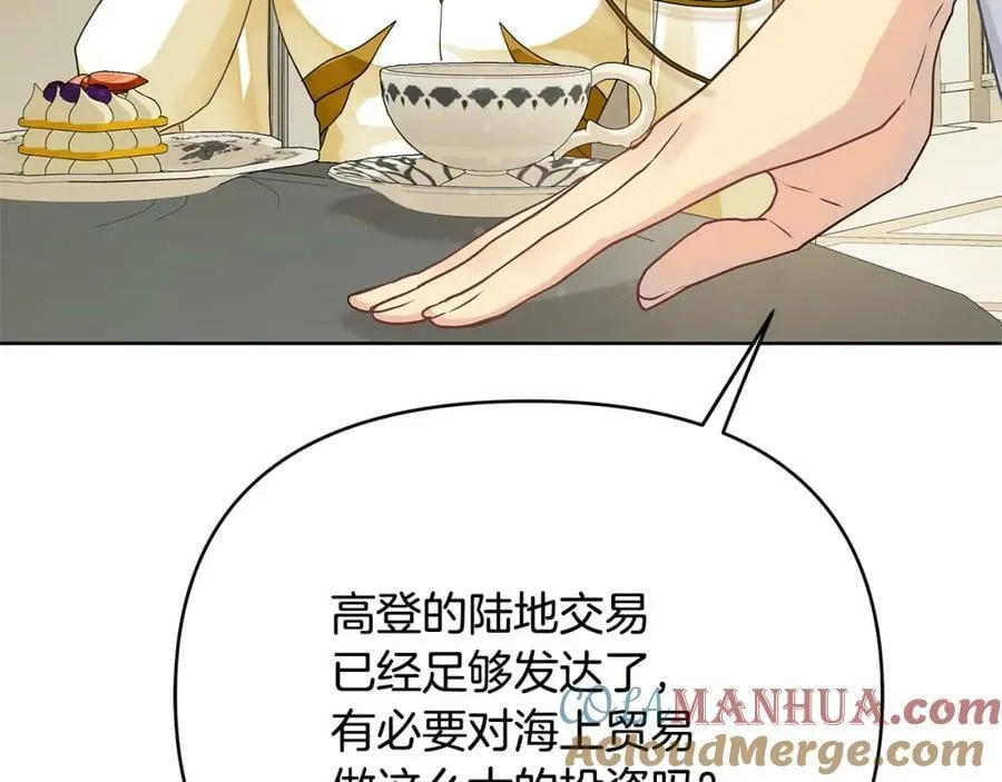 第9话 纪念礼物 第193页
