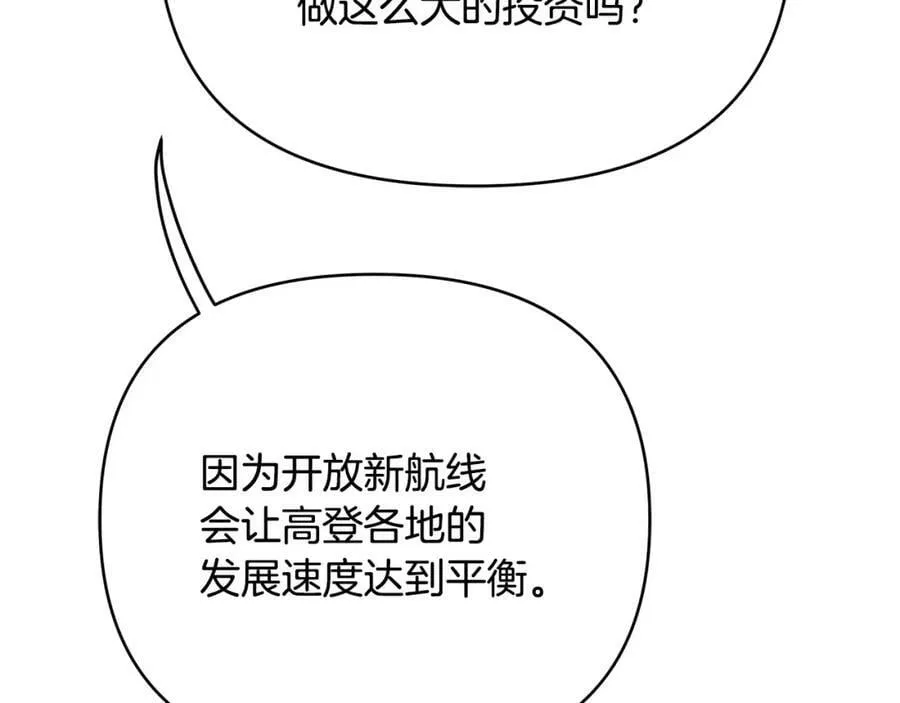 第9话 纪念礼物 第194页