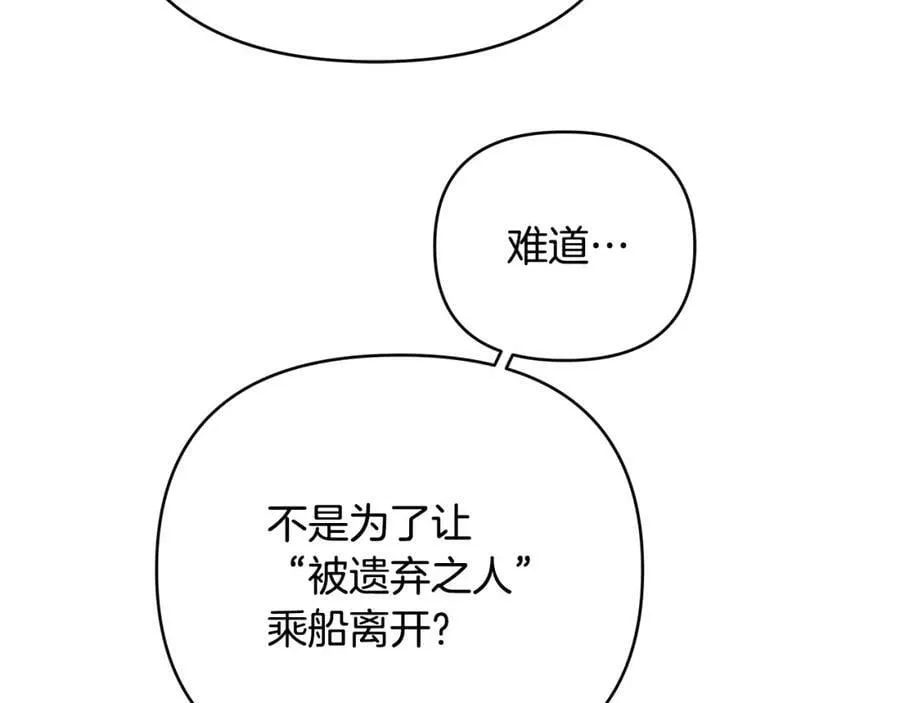 第9话 纪念礼物 第195页